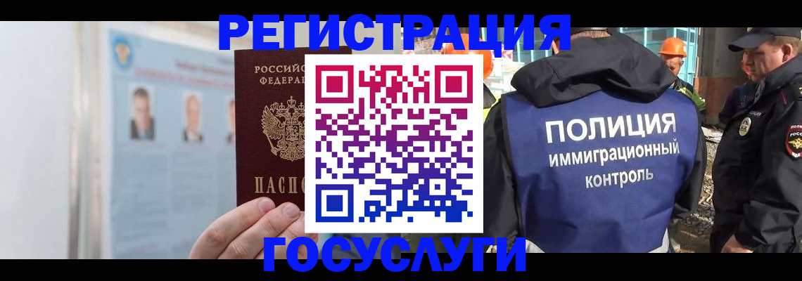 временная регистрация для всех в Буйе