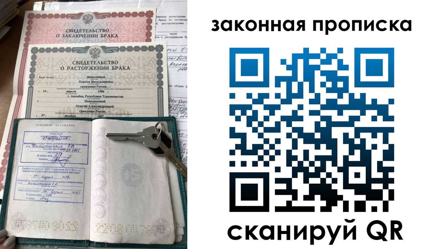 временная регистрация поиск в Буйе