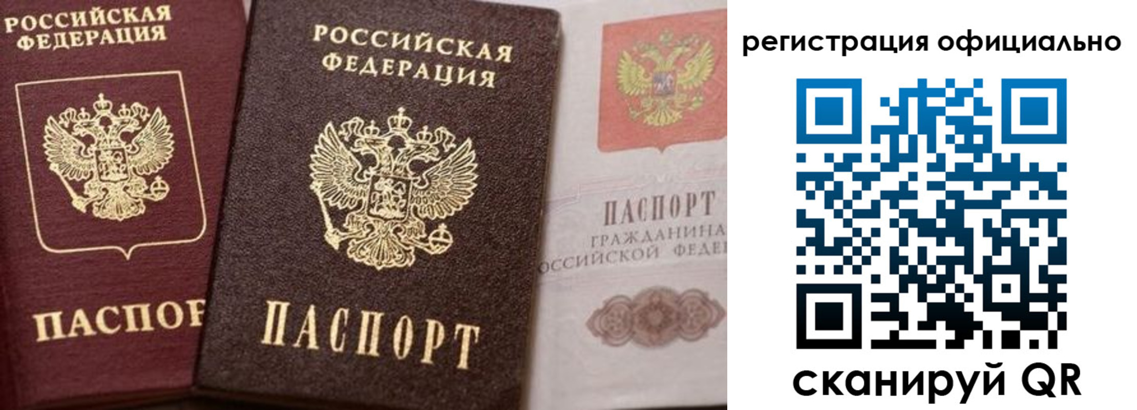 временная регистрация недорого в Буйе