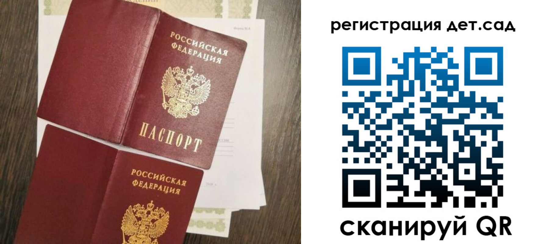 регистрация для школы в Буйе