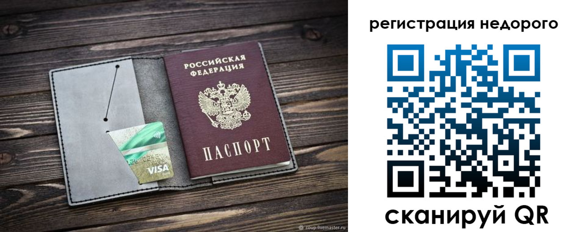 прописка для кредита в Буйе