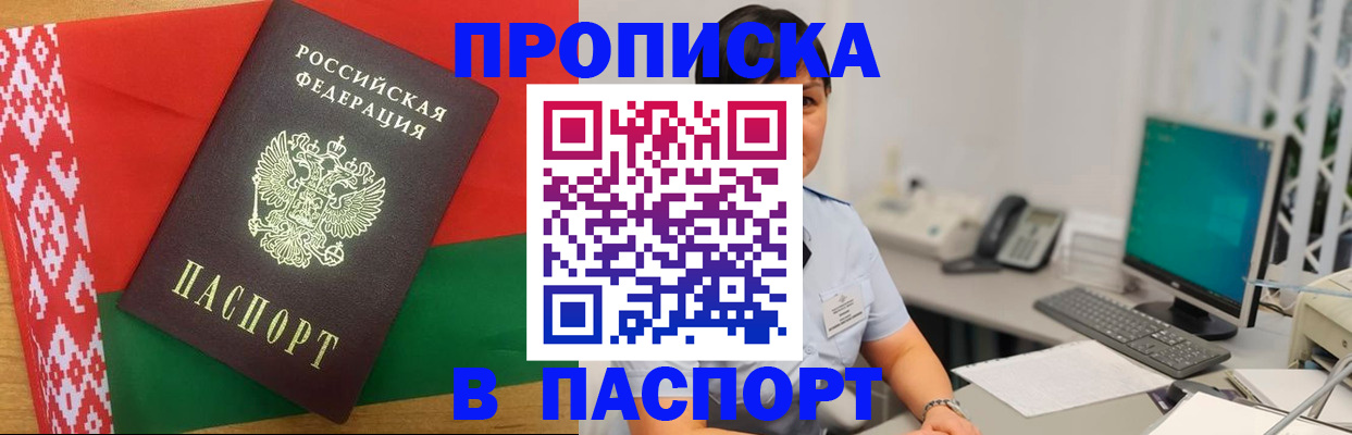 где прописаться в Буйе