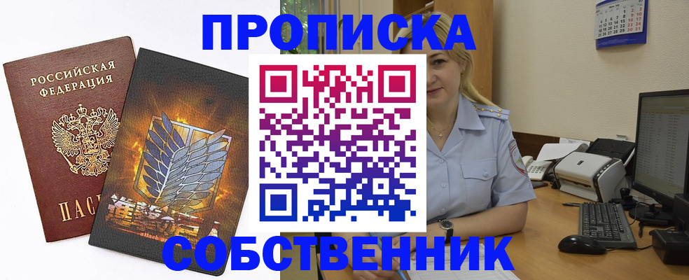 прописка регистрация в Буйе