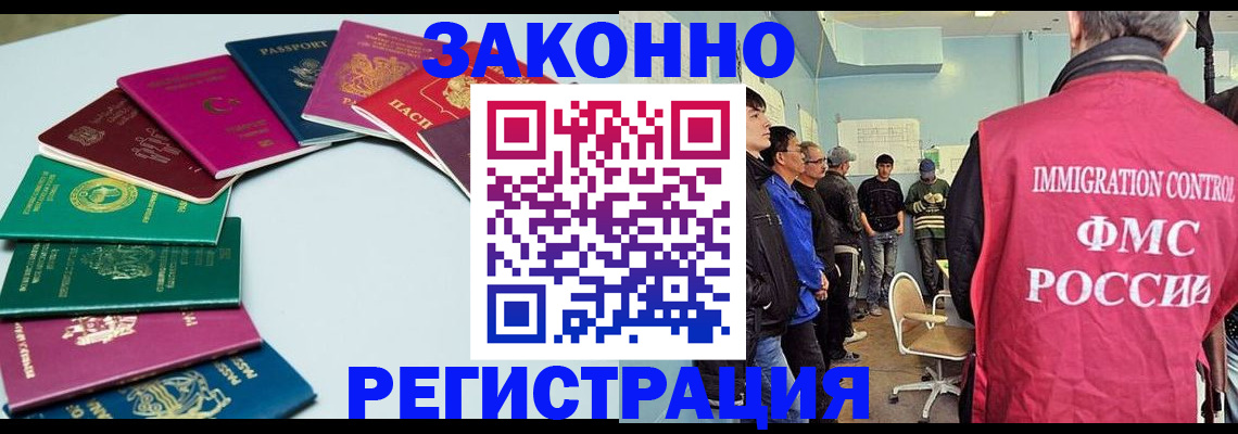 временная регистрация для школы в Буйе